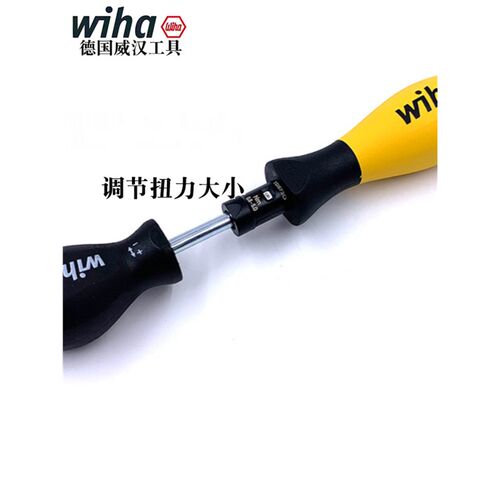 德国wiha威汉进口防静电扭力起子扭力批刀具专用螺丝刀螺丝批