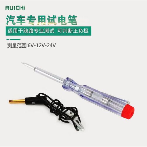 汽车电笔电路测电笔试灯数显直流6-12-24V36线路检修汽车维修灯泡