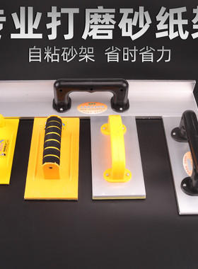 自粘性砂架背绒砂纸砂架植绒砂纸砂架阴角打磨长砂架铝合金砂纸架