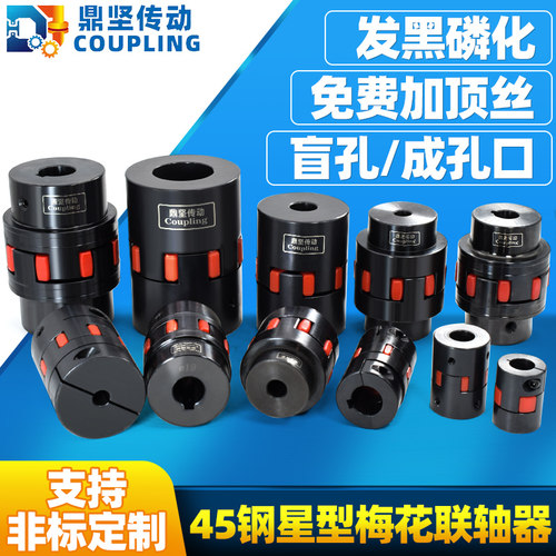 XL星型联轴器大扭矩GR减速机夹紧式45钢梅花电机连轴器ML键槽弹性