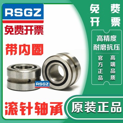 RSGZ精密滚针轴承RNA NA4900 4901 4902 4903 4904 4905