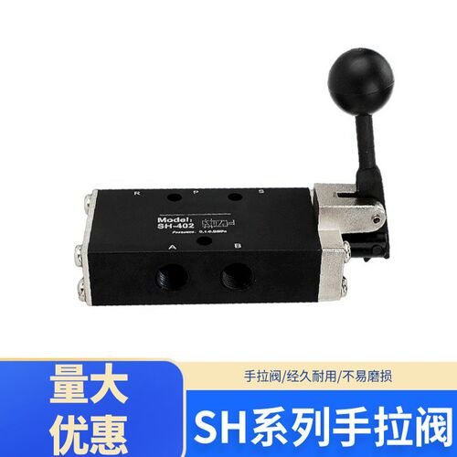 手动阀二位五通手扳阀板控制阀SH系列手拉阀SH402/403气动换向阀