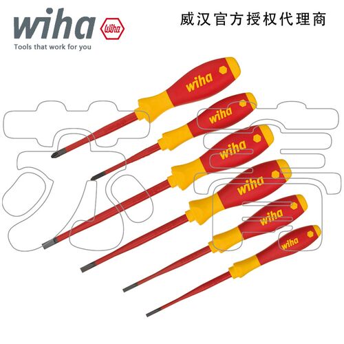 德国Wiha威汉3201 K6电工绝缘细杆螺丝刀6件套装 一字/十字35389