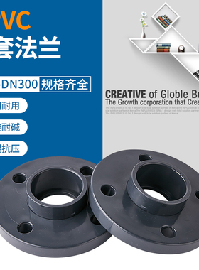 UPVC法兰 法兰盘 法兰接头 PVC塑料法兰 给水管材 90mm DN80 3寸