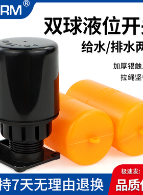 双球液位控制器浮球开关XO-70AB全自动水箱水塔液面水位控制器