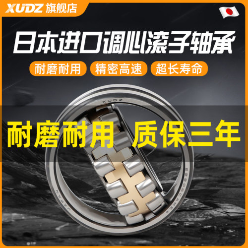日本进口XUDZ调心滚子轴承24136 24138 24140 24142 24144 CA/CC