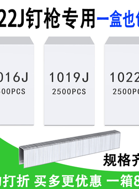 码钉1016J 1019J 1022J枪钉加长门型钉木工气动钉电动U型钉包邮