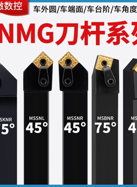 数控车床刀杆方形刀片外圆内孔车刀杆msknr msbnr msdnn机夹刀具