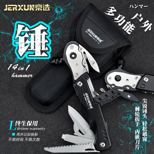 京选户外安全锤多功能救生车内应急逃生工具车载玻璃锤汽车破窗器