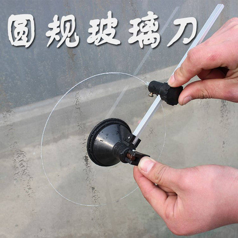 裁圆刀切纸刀切圆刀划裁玻璃水晶板卡纸胶纸圆形圆规刀割圆器工具
