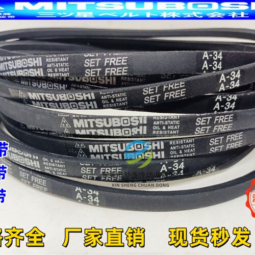 进口三角皮带A40 A41 A42 A43 A44 A45 A46 A47 A48 A49