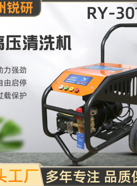 锐研3013高压洗车机380V刷车泵手推商用清洗机洗车机150公斤2212