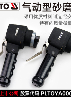 YATO气磨机气动砂磨机高速砂纸汽车抛光打蜡干磨风磨腻子打磨机