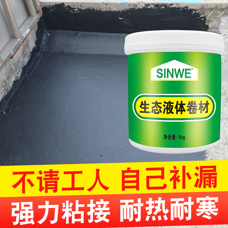 sbs沥青房屋顶楼防水卷材地下室车库耐候抗裂防漏止漏水补漏材料