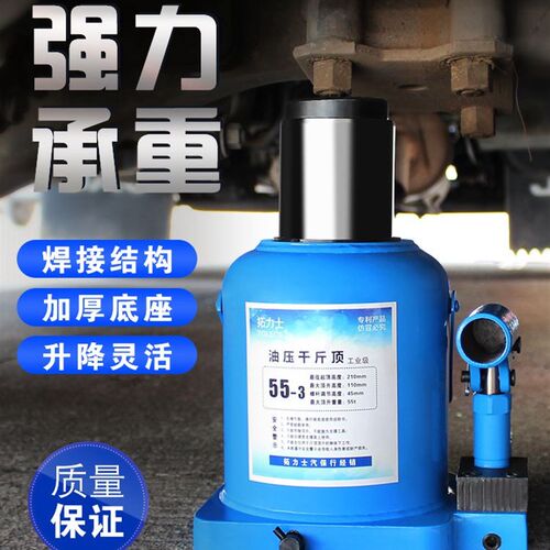 拓力士千斤顶液压立式油压顶重型焊接100T55吨32大千金顶汽修工具