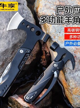 多功能羊角锤子帐篷地钉锤户外安全锤钳子工具折叠钳钉锤露营天幕