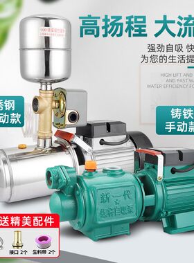 全自动家用220V自吸泵小型自来水螺杆增压泵抽水泵吸水井抽水机