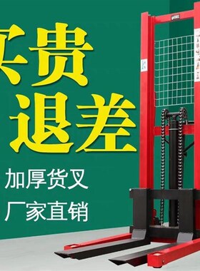 1吨2吨手动液压装卸车升高车堆高车叉车手动升降机堆垛车