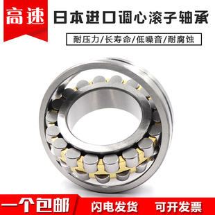 日本进口调心滚子轴承23272 23276 23280 23284 23288CAE4CDE4