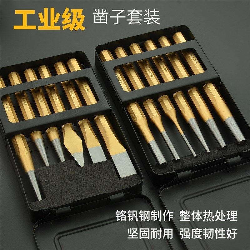上匠中心冲圆锥样冲套装尖冲钳工钻孔中心定位冲子合金凿子冲头