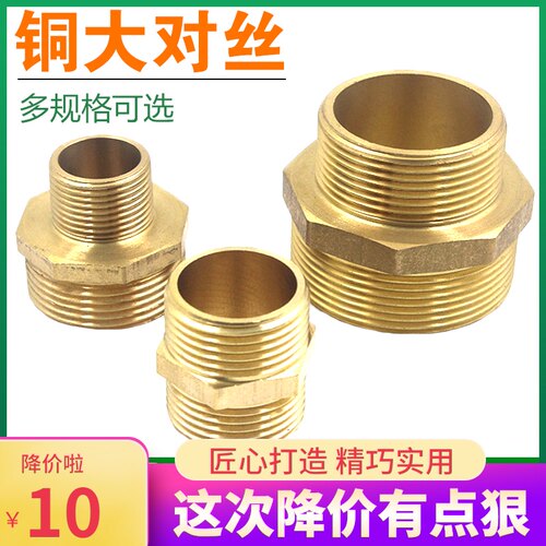 全铜2寸变径对丝DN32 40 50异径外丝铜直接 水箱水泵增压泵转接头