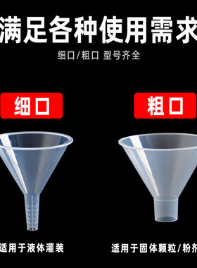 漏斗塑料小号家用迷你大口径液体分装器粉剂大号厨房用品装油漏斗