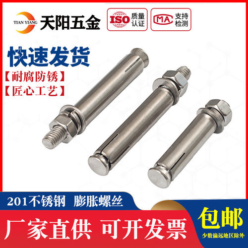 14mm 304不锈钢膨胀螺栓 膨胀螺丝M14*80-90-100-120-130-140-200