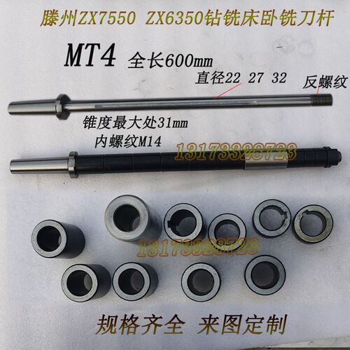 铣床刀杆卧铣刀杆锯片铣刀刀杆 NT50刀杆 莫氏4号刀杆X62铣床刀杆