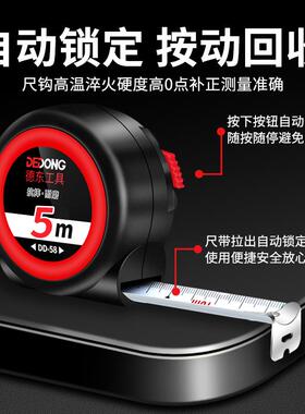 钢卷尺盒尺耐磨防割手米5锁定加厚摔10圈尺米尺防水3尺子自动防