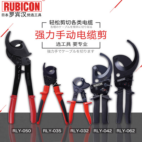 罗宾汉棘轮电缆剪线钳铜铝电线剪钳剪刀剥线钳电工电缆钳RLY-032