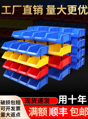 货架斜口分类零件盒组合式物料盒元件盒塑料盒螺丝盒工具箱收纳盒