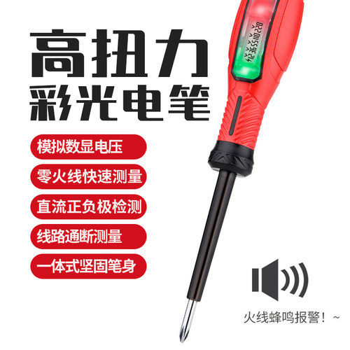 工业电笔电工专用测断线漏电数显感应多功能智能彩光高扭力螺丝刀