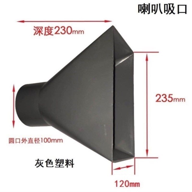 包邮吸尘器配件喇叭吸口罩子吸尘木工车台锯带锯机吸尘木艺工坊