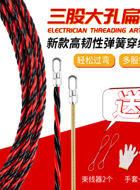 穿线器神器万能拉线电工专用引线拽线暗线钢丝网线电线串线引线器