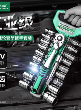 快速套筒棘轮扳手大中小飞双向万用汽修工具扳工业级72齿家用扳手