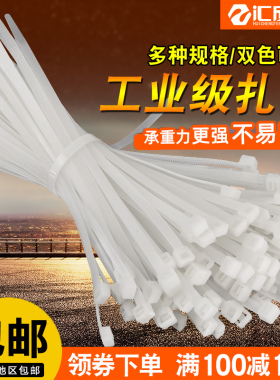 3/4/5扎带尼龙扎带自锁式绑扎带塑料扎线带束线带捆扎带黑色白色