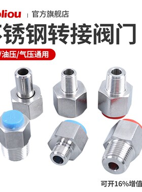 压力表接头不锈钢压力表转接头M20*1.5-1/2  20*1.5转4分 2分接头