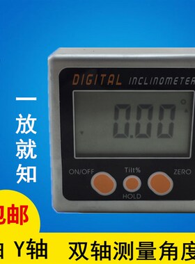 高精度数显角度仪360度磁性角度规 双轴XY倾角仪 电子角度水平尺
