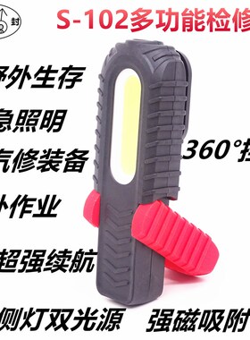LED工作灯汽修灯充电维修灯强光多功能照明灯户外超亮强磁手电筒