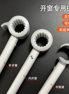 开窗神器开关窗户辅助拉杆铝合金加长可伸缩阁楼天窗飘窗拉钩