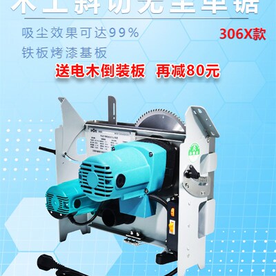 康盟无尘单锯3款大功率精密倒装推台电锯木工装修工具多功能台锯