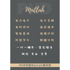 Matlab/Simulink仿真代做 继电保护方向-过电流/距离/差动等