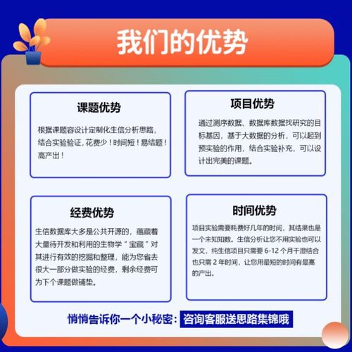生信分析 KEGG GO 功能注释 富集分析 TCGA/GEO单细胞转录组测序