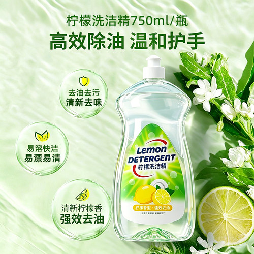 蓝漂柠檬洗洁精家用易漂洗去油去渍厨房洗涤剂清新祛味餐具洗碗液