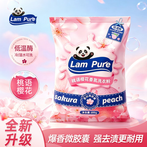蓝漂樱花香氛洗衣粉家用深层洁净持久留香低泡易漂洗无磷手洗机洗