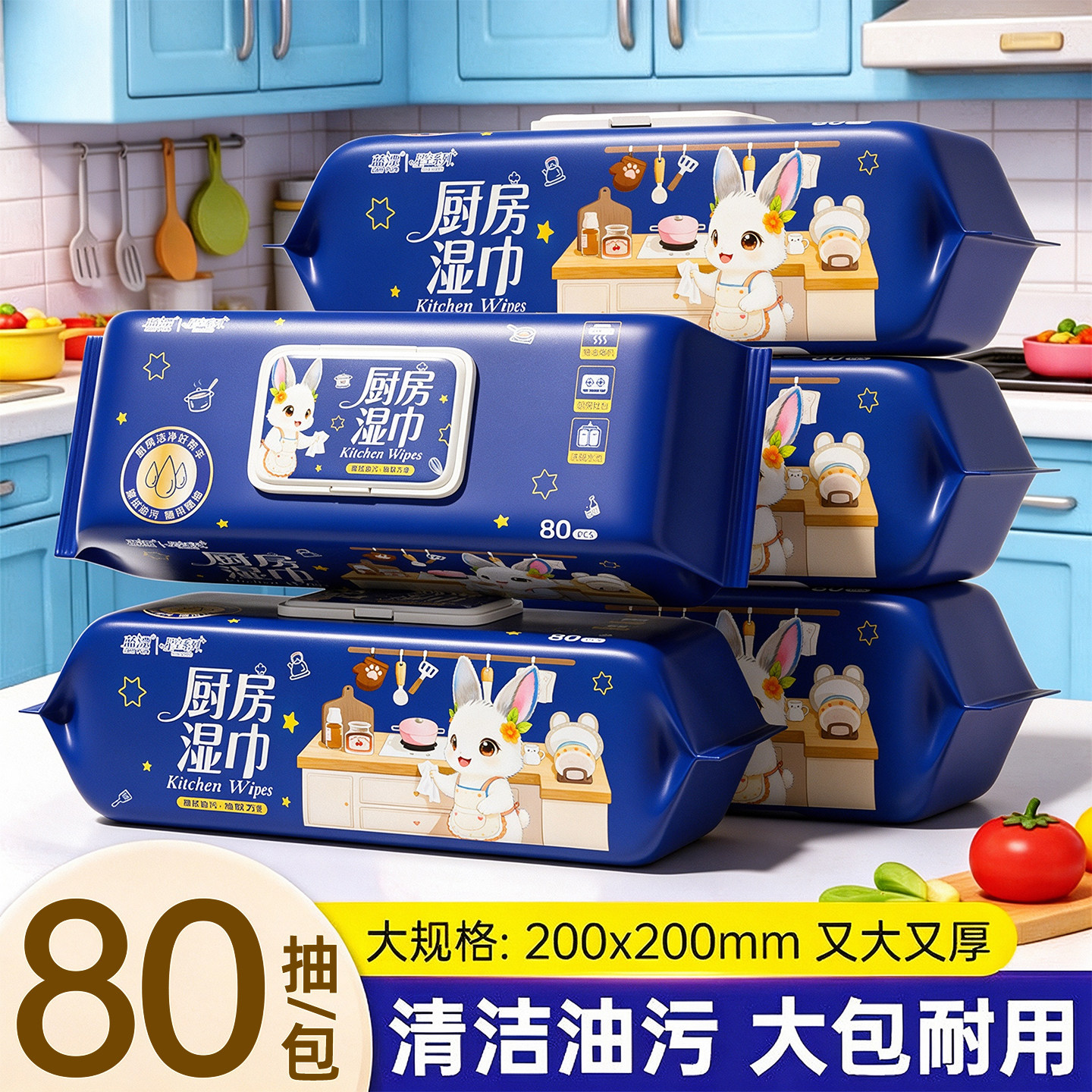 厨房湿纸巾擦油纸一次性抹布油烟机专用清洁湿巾灶台强力去除湿巾