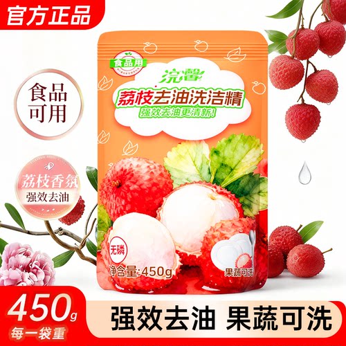 蓝漂900g洗洁精家用食品级洗碗机果蔬可洗餐具去油去污家用清洁剂