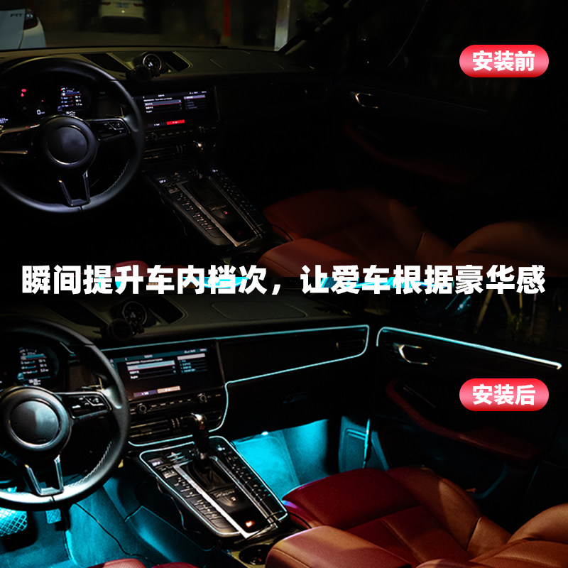 汽车车内氛围灯车载usb改装免接线车门led气氛灯带汽车内饰用品
