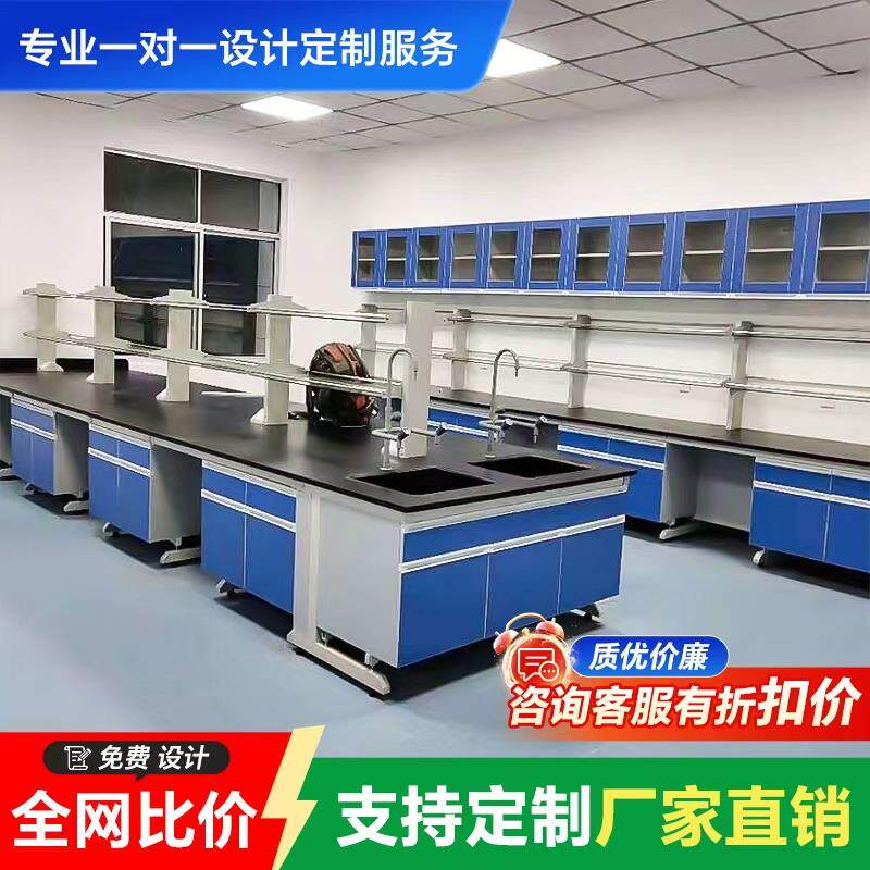 全钢实验台工作台防腐试验桌钢木中央台边台通风整体橱柜化验室操