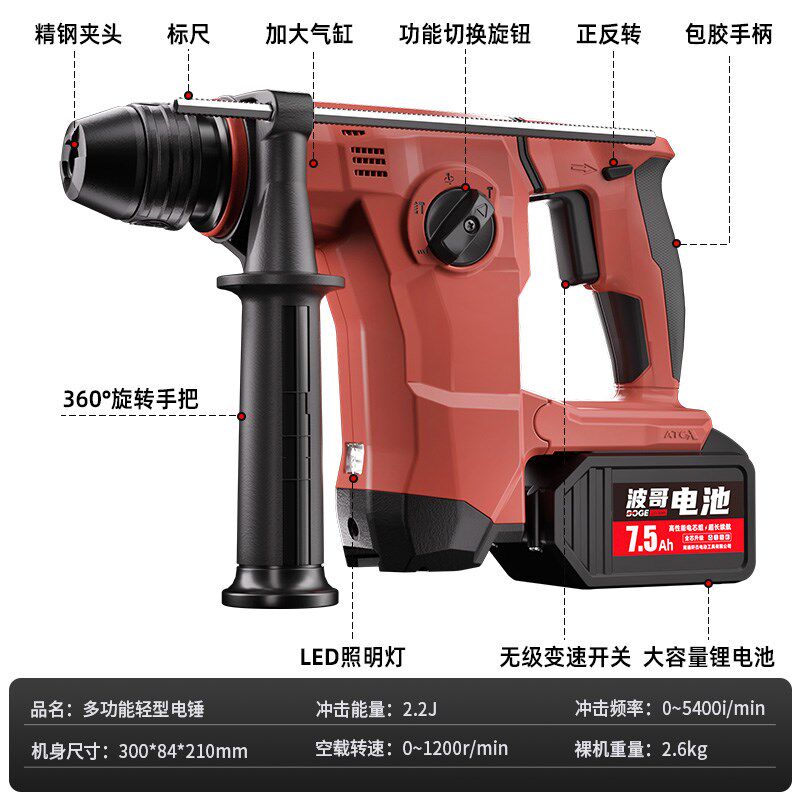 劲捷充电电锤电镐家用大功率混凝土电动工具无刷锂电冲击钻轻锤